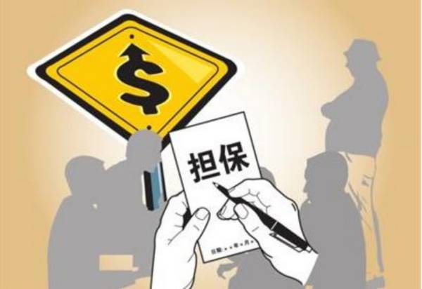 什么是政府性融资担保？政府性融资担保机构有哪些？