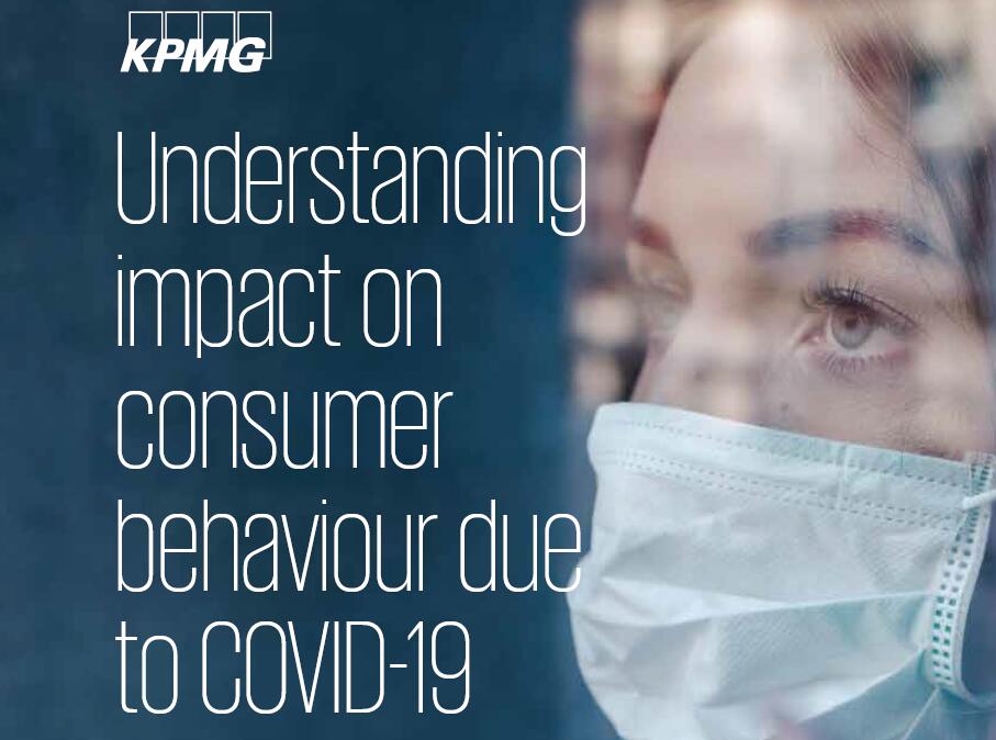 毕马威：新型冠状病毒肺炎对消费者行为的影响