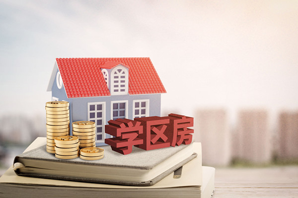 合肥市房地产政策：深化学区房调控、建立学区二手住房交易指导价