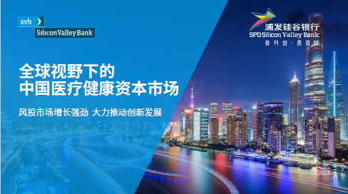 截止20Q3的医疗健康各领域总融资额已超过2019年全年水平