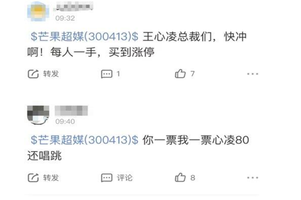 “王心凌概念股”市值蒸发千亿是怎么回事？