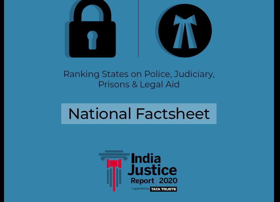 2020年印度司法报告工作的挑战和改善方法有哪些