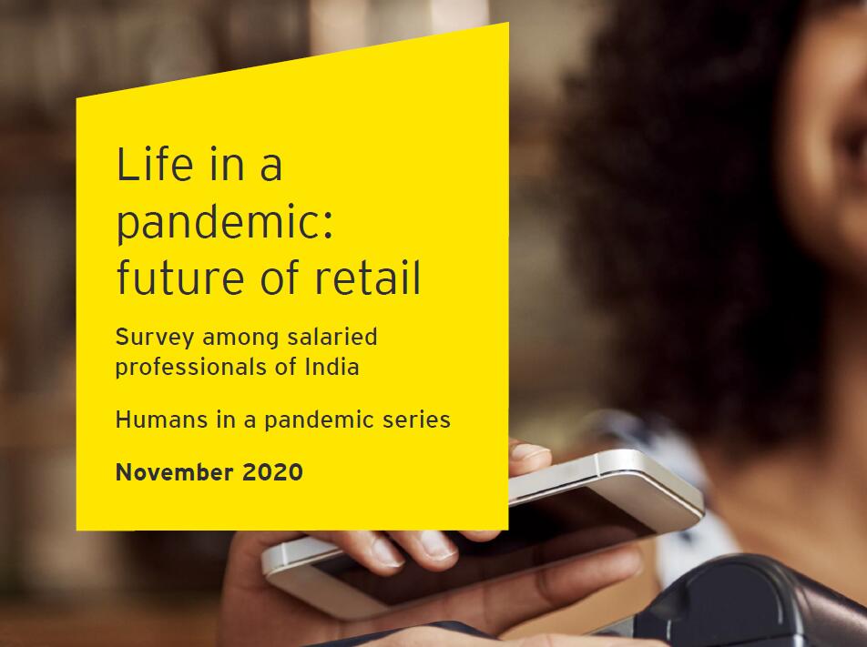 安永（EY）：流行病下的生活：零售业的未来（对印度受薪专业人士的调查）