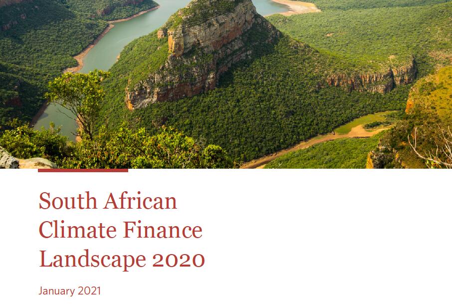 2020年南非气候融资来源：75% 的融资结构使用了10% 的公共融资和90% 的私人融资