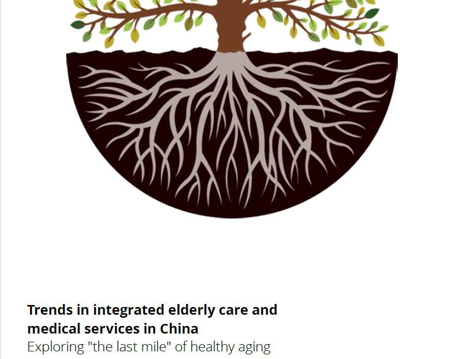 中国医疗和养老一体化服务发展趋势：医疗和养老服务整合难度大