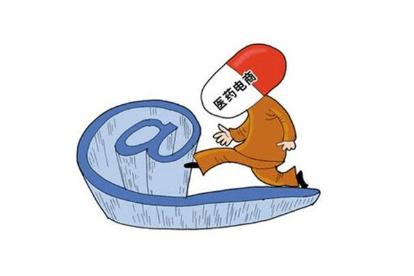 医药电商发展前景如何？行业发展趋势怎么样？相关政策梳理