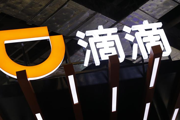 滴滴出行上市了吗？2021年能上市吗？上市时间介绍