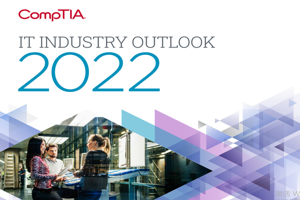 美国计算机协会(CompTIA)：2022年IT行业前景展望报告.pdf(附下载)