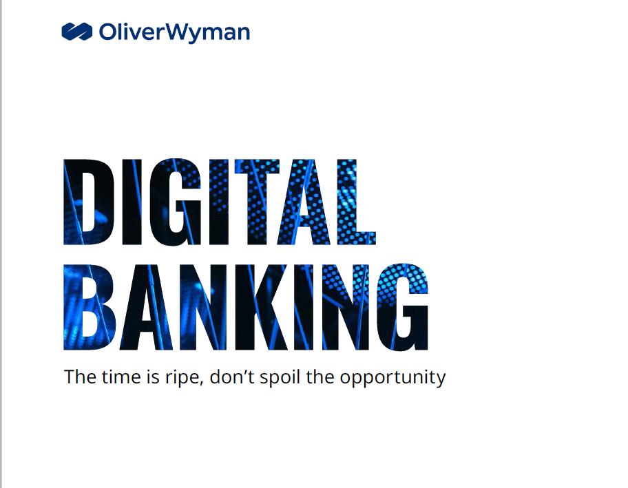 奥纬咨询：建立数字银行的最佳时机已到来