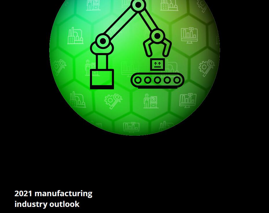 德勤：2021年美国制造业展望报告