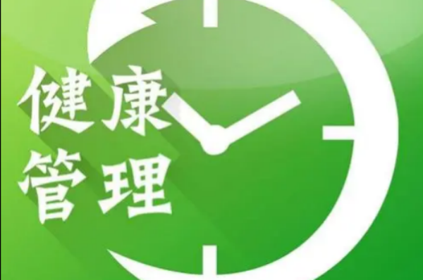 什么是健康管理？不同险企健康管理服务一览