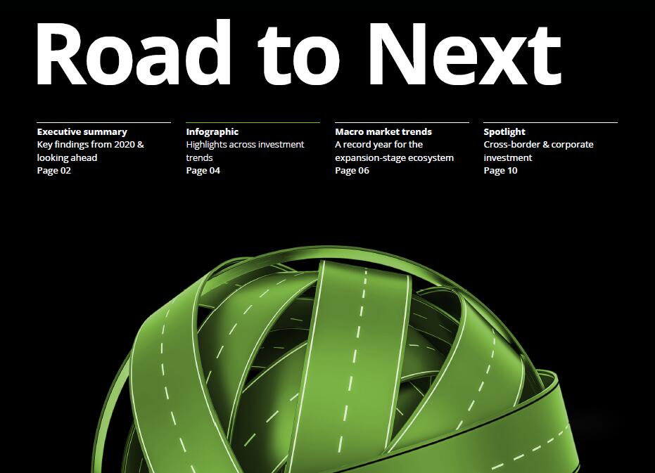 德勤：2020年扩张阶段的金融公司交易融资情况