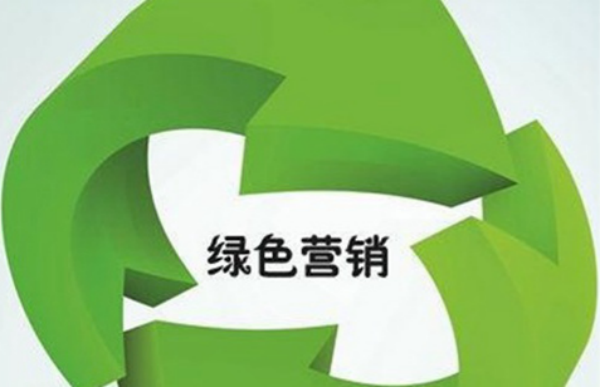 绿色营销是什么？与传统营销有什么区别？