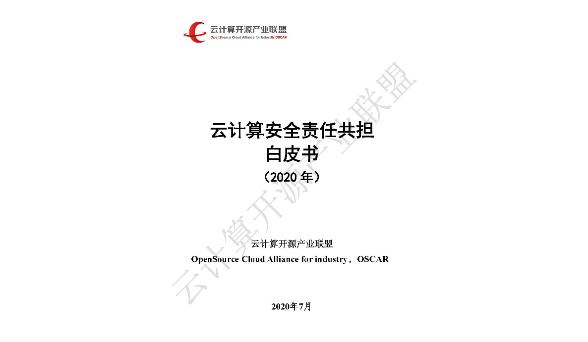 C2CC：2020美妆行业私域运营和直播电商白皮书（附下载）