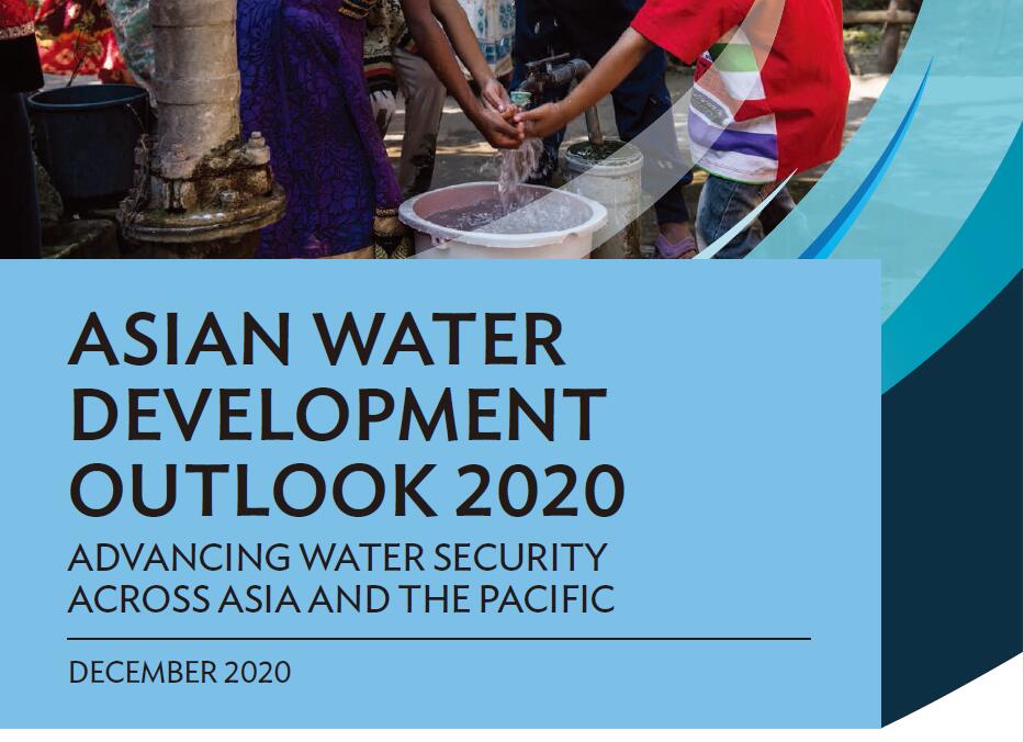 在2030年前实现亚地区水安全现存的挑战有哪些