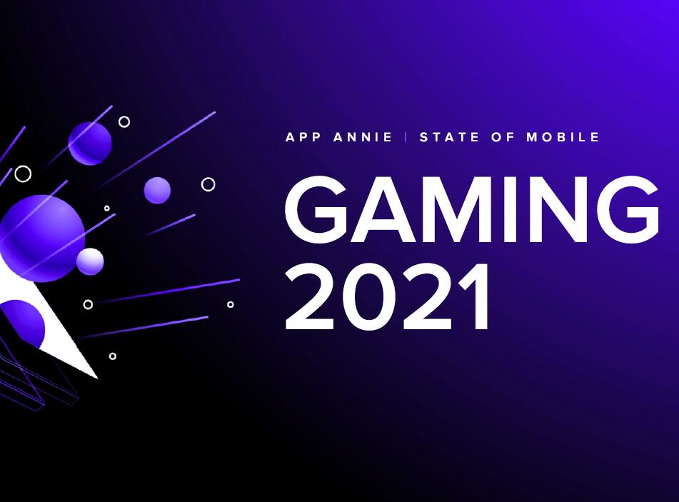 2021年移动游戏市场趋势：全球新移动应用下载量达到 2180 亿