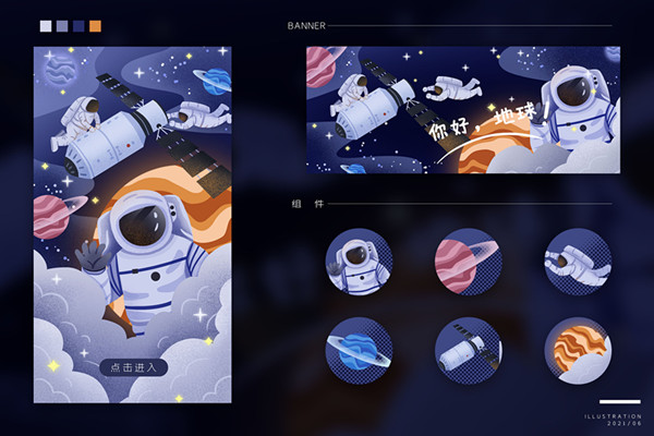 中国人首次进入自己的空间站，空间站概念股一览