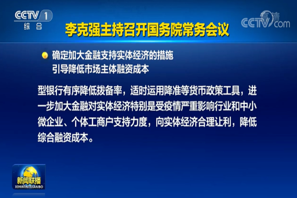 降准即将落地！什么时候降？为什么降准？有哪些利好？
