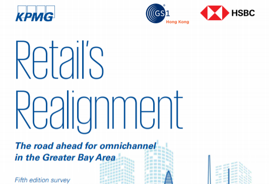​毕马威：2021年粤港澳大湾区零售业转型发展趋势报告