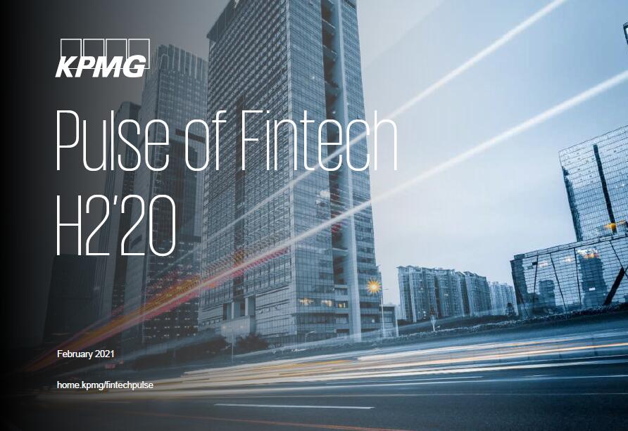 毕马威(KPMG)：2020年支付行业引领金融科技投资