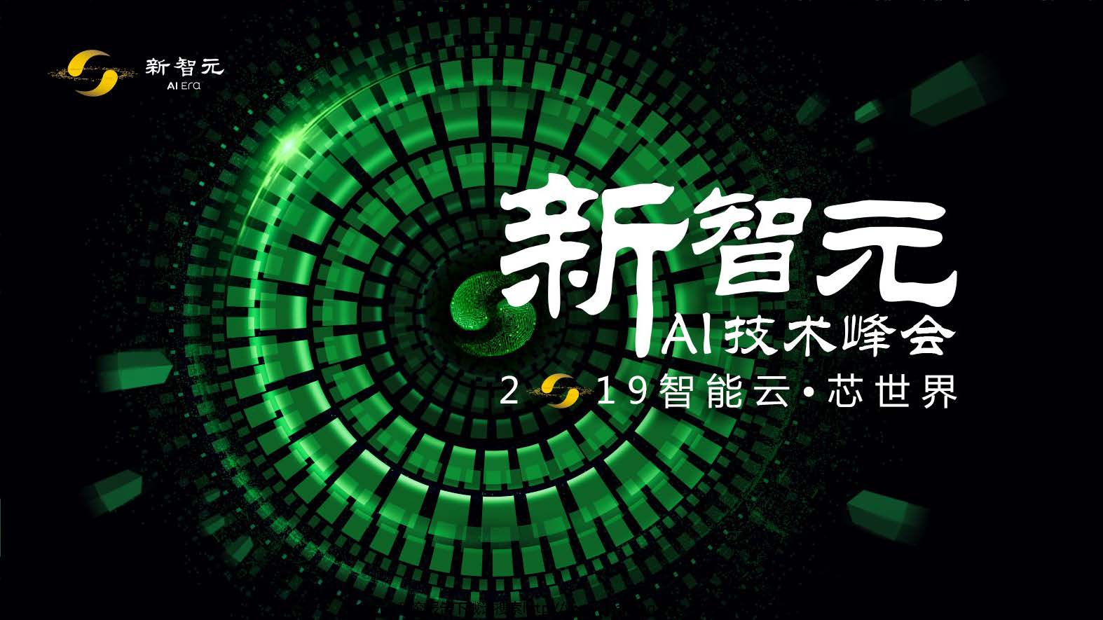 AIERA：2019AI独角兽白皮书（附下载地址）