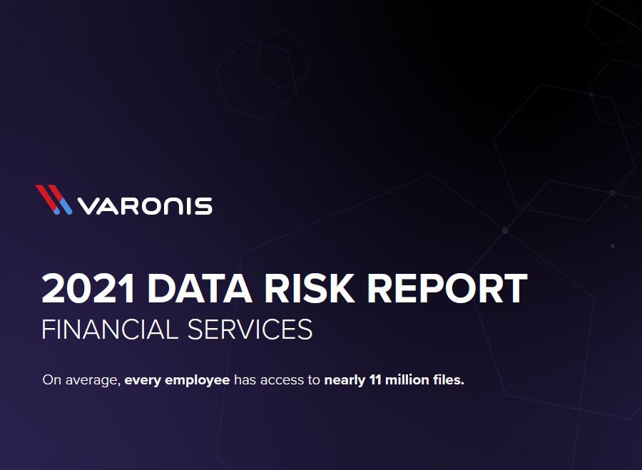 VARONIS：2021年金融服务数据风险报告