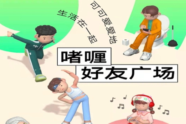 “元宇宙”社交软件啫喱主动下架是怎么回事？为什么下架？