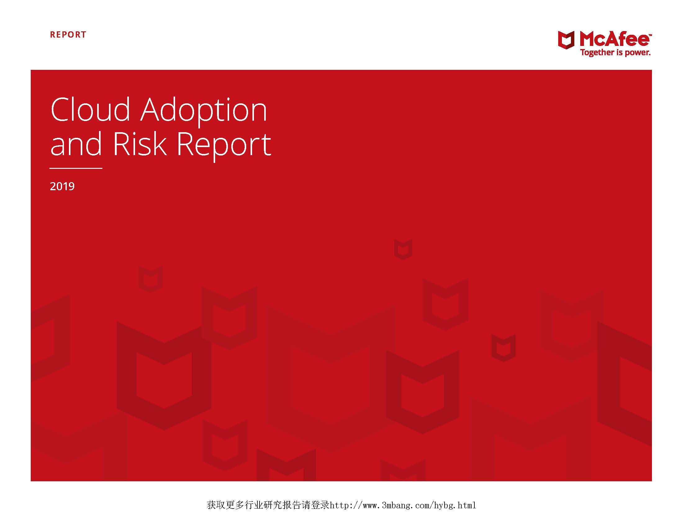 McAfee：2019云计算应用和风险报告（附下载地址)