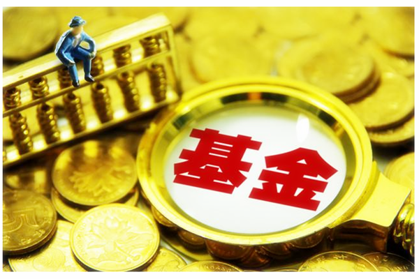 基础设施公募reits是什么？认购规则指引