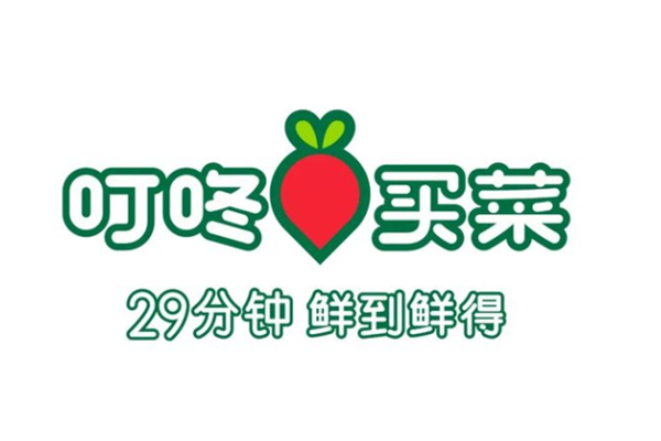 叮咚买菜在哪上市？叮咚买菜招股书下载