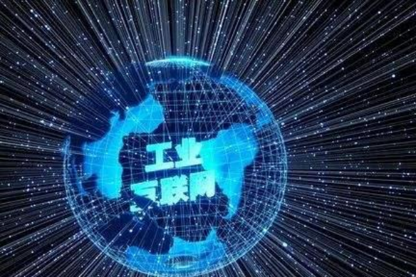 工业互联网