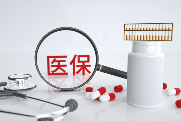 药品进入医保目录的流程有哪些？2022新版医保目录调整亮点