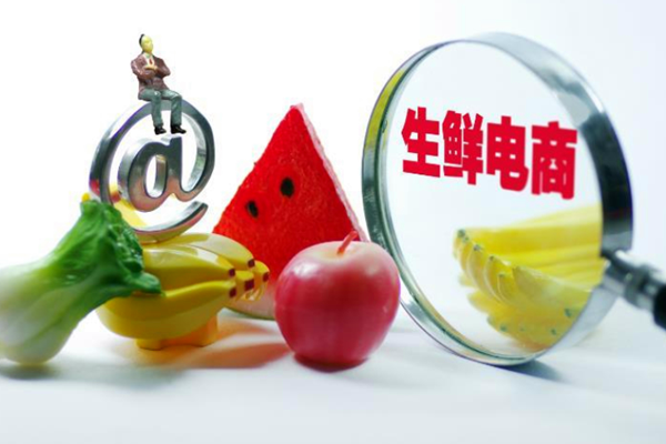 生鲜电商商业模式有哪些？七大运营模式介绍