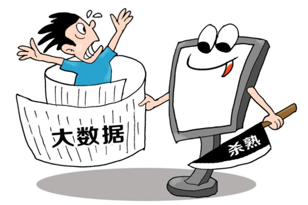 什么是大数据杀熟？现象的成因分析