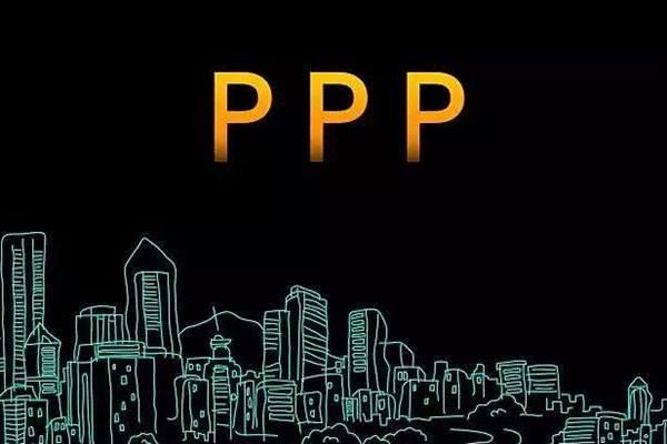ppp项目运作模式有哪些？融资风险介绍