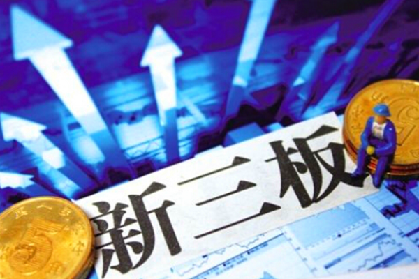 在新三板精选层挂牌的条件是什么？有什么要求？