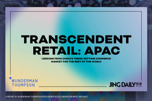 智威汤逊：2021中国电子商务零售额将达2.8万亿美元，占比52%