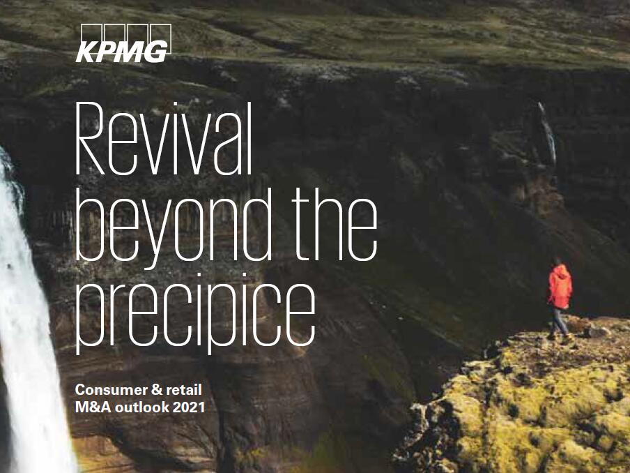 毕马威：2021年消费者和并购交易发展趋势报告