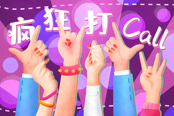 什么是粉丝？粉丝经济？有哪些特征？