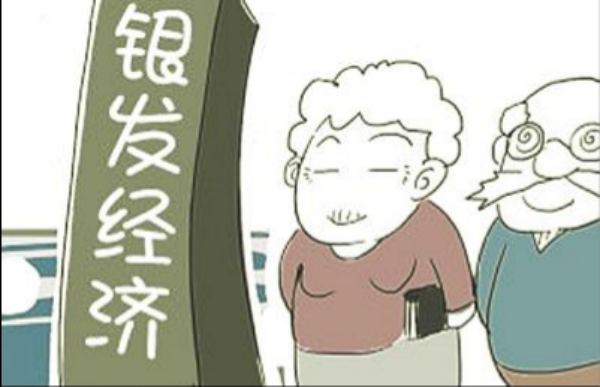 银发经济是指什么？银发经济市场分析2022