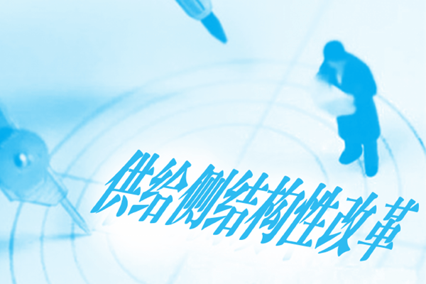 农业供给侧改革的政策有哪些？国家相关政策一览