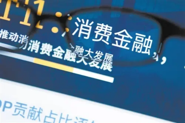 消费金融是什么意思？产业链构成是怎样的？企业名单一览