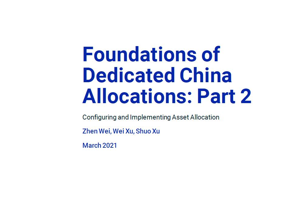 中国专项资金配置：中国在全球基准股指中的权重上升到8%