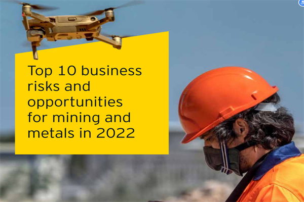 安永(EY)：2022年采矿及金属行业十大业务风险与机遇.pdf(附下载)