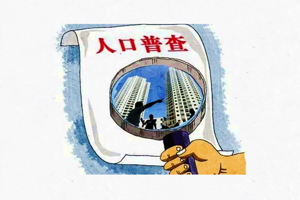 第七次人口普查多少亿人，中国总人口超14.1亿