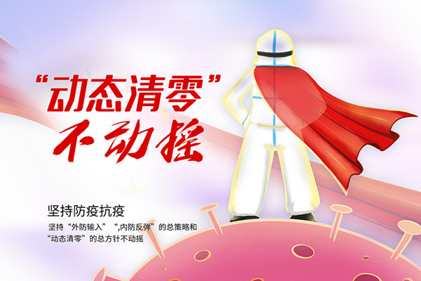 动态清零是什么意思？怎么理解？什么是动态清零？