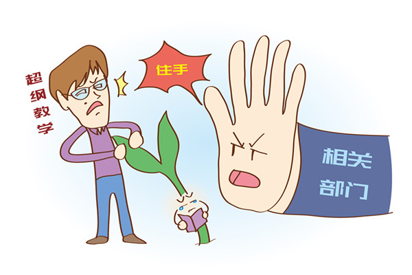 校外培训政策汇总，2021最新国家教育校外培训政策一览