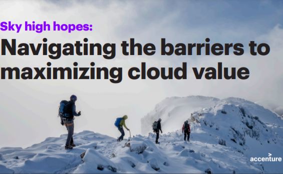 埃森哲：2021年超90%企业采用云计算，52%未能实现云计划价值