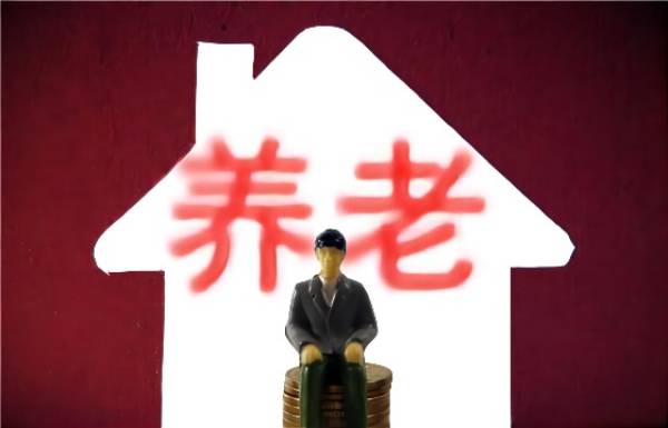 养老金融产品有哪些？如何投资养老金融产品？