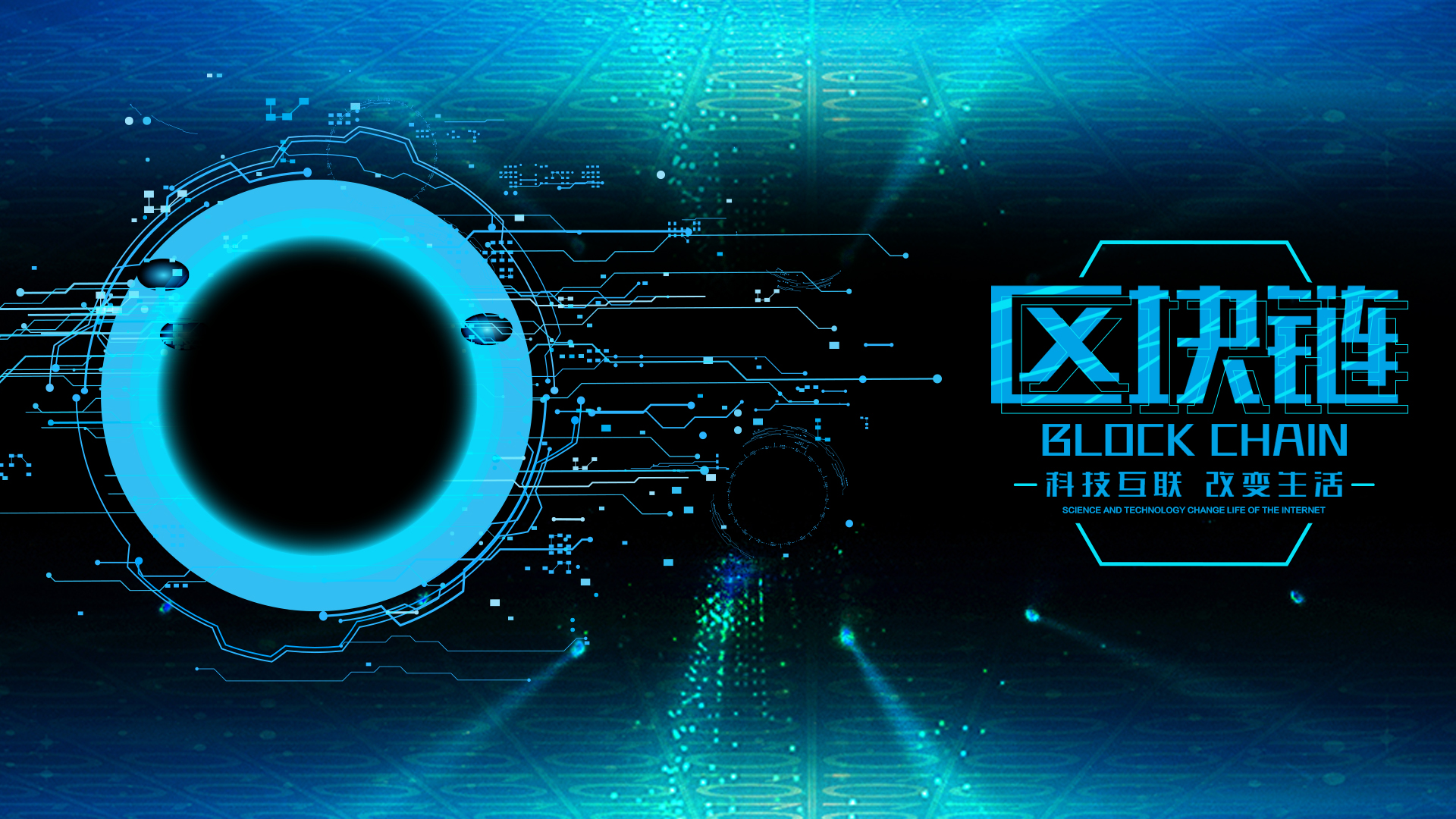 区块链行业系列专题报告：区块链技术是科技领域长期战略方向之一（附下载地址）